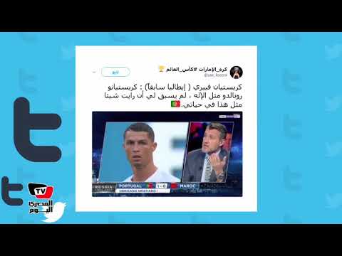 مغردو تويتر عن «رونالدو»: أحرز أربع آهداف في ماتشين .. وإحنا هدفين في ٢٠ سنة