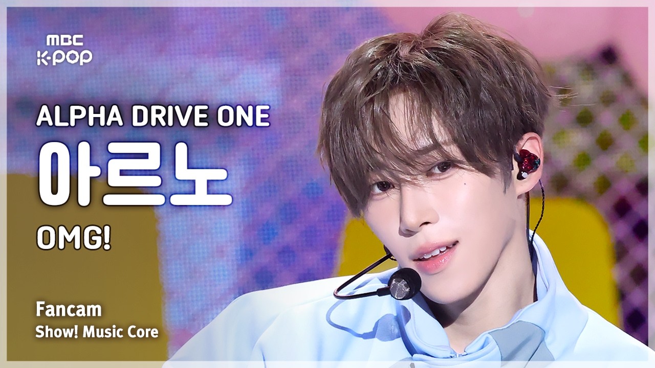 [#음중직캠] ALPHA DRIVE ONE ARNO (알파드라이브원 아르노) – OMG! FanCam | 쇼! 음악중심 | MBC260530