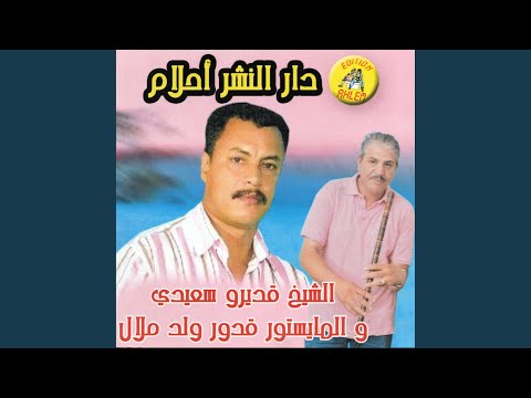 Zahri tesaoued feat oueld melal