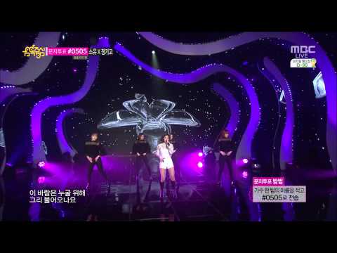 140315 음악중심 김소정  그대, 그때 그대 part2