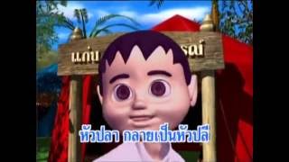 จ๊ะทิงจา Ja Ting Ja  อัลบั้ม3 เพลง ดวงดีทำดีด้วย