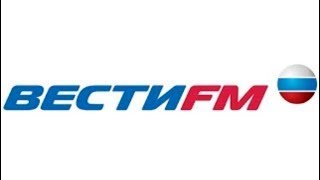 Вести ФМ онлайн: Прямой эфир