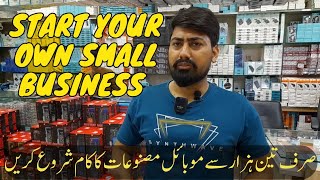 Start Cell Phone Accessories Business Just in 3000 Rupees | Business Ideas | Sassti Mobile Shop