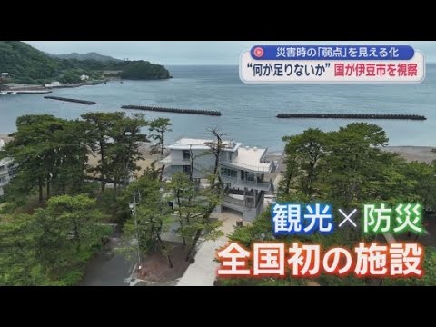 YouTube Video 災害時の弱点を数字で見える化へ　必要な医療救護所は４カ所…地元医師会「1市では難しい。協力して対策を」　静岡・伊豆市
