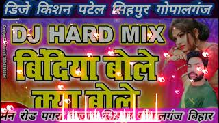 Download lagu #Bindiya #Bole Kya #Bole Old# Hindi Fadu #Mix #DjKishanPatel #Remix 2021 # mp3
