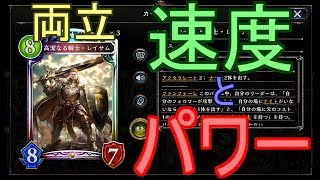 【シャドバ】早いのに後半もパワーがあるローテ版フェイスロイヤルでランクマッチ！！