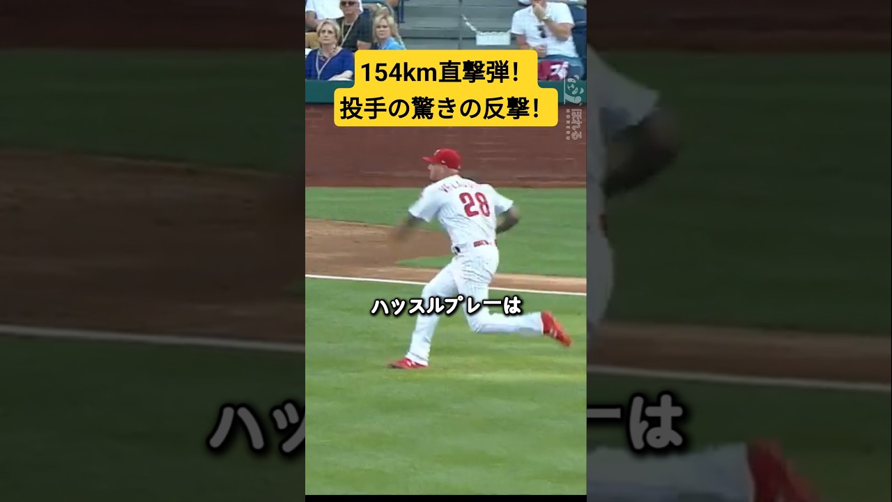 これぞMLBのハッスルプレー！！ - ビンス・ベラスケス #mlb #野球