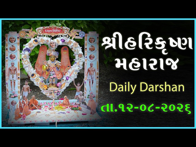 Harikrushna Maharaj