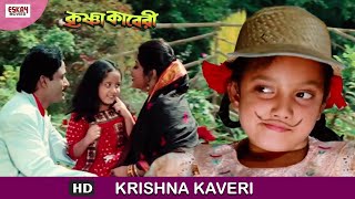 Krishna Kavery  Full Song  Abhishek Chatterjee  Sa