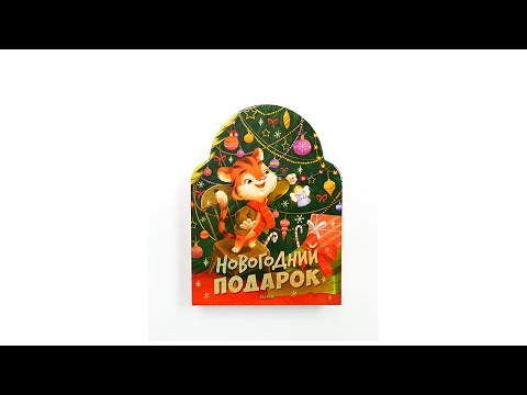 Новогодний Подарок Тигренок Магнус Новогодний Подарок Тигренок Магнус