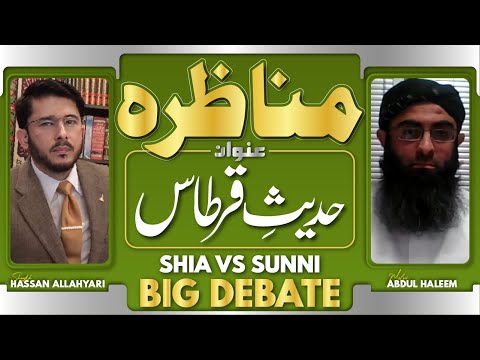 Munazra | Shia VS Sunni Debate | Hadees e Qirtas | Molvi Abdul Haleem VS Shaykh Hassan Allahyari