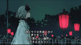 祭囃子の幻灯 – Phantom Lanterns of the Festival