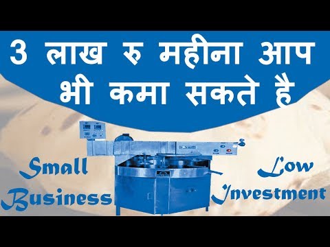 Start chapati roti phulka recipe making business | my advice...