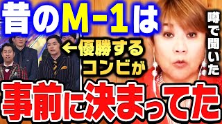 【ひろゆき×山田邦子】M-1で優勝するコンビにはある法則があるんですよね。それが全てだと思います【ひろゆき 切り抜き 質問ゼメナール 山田邦子 芸能 M-1 漫才】