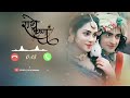 Radha Bina Krishna Nahi Ringtone Best Bansuri Dhun Instrumental​ Radhakrishna​ Viral​ Love​