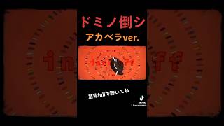 ハモリ大好きな歌い手が懐かしのボカロ曲をコーラス厚めにアカペラで歌いました。 #歌ってみた #cover #vocaloid #歌い手 #ボーカロイド #初音ミク #hatsunemiku #ボカロ