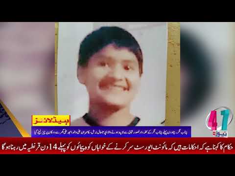Headlines 47 News 09:00 pm 13-03-2020