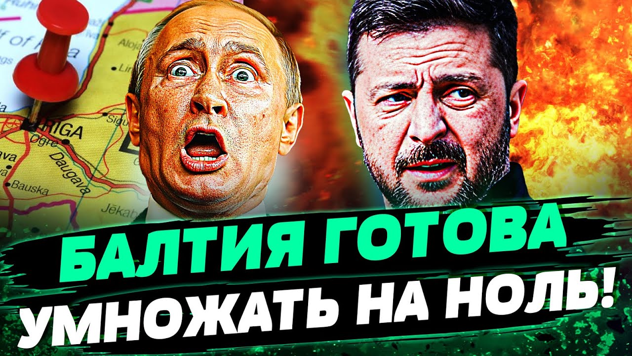 🔥 БАЛТИЯ ПЫЛАЕТ! НАТО ГОТОВО К ВОЙНЕ! ПОЛНАЯ ЖЕСТЬ! НЕОЖИДАННЫЙ КОШМАР РУССК