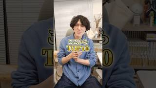 2023年面白かったマンガTOP10作品！！2/3 #おすすめ漫画 #漫画紹介