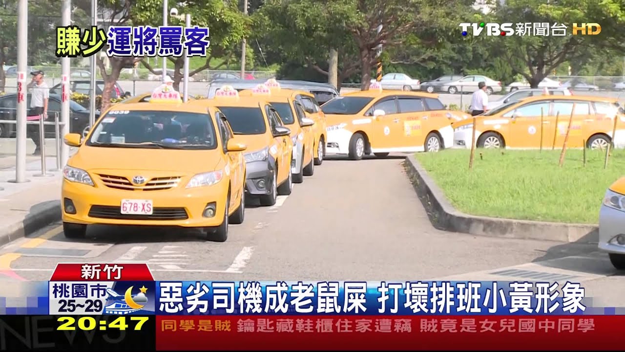 載到短程不跳表!運將飆髒話 誤傷乘客