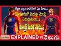 Minnal Murali Malayalam Full Movie Explained In Telugu Minnal Murali Movie Explanation Telugu