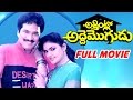 Attintlo Adde Mogudu Telugu Full Length Movie Rajendraprasad Nirosha Telugu Hit Movies