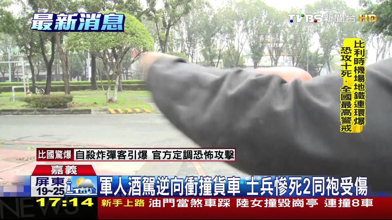 軍人酒駕逆向衝撞貨車　士兵慘死兩同袍受傷