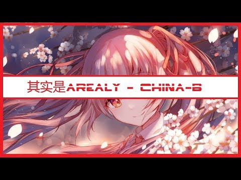其实是Arealy - China-B ♫