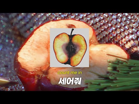 Arden Jones x Łaszewo - count me in 가사/번역 [3.9만]