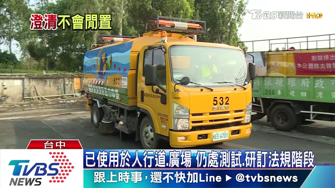 2千萬電動掃街車不能開上街 市府:7月上路