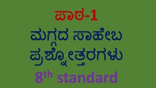 8th standard Kannada CBSE question and answers not