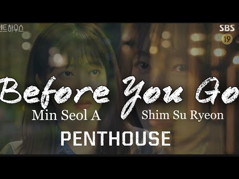 …before you go… | seol ah & su ryeon