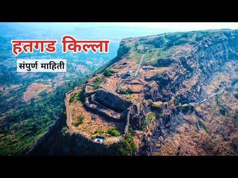 Hatgad Fort | महाराष्ट्र-गुजरात सीमेवरील एक अद्भुत किल्ला | All Information | हतगड किल्ला | Vlog