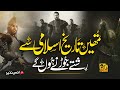 Historical Nasheed Tumhain Tareekh E Islami Se Rishte Jorne Hongay Anas Nazeer Faris Club