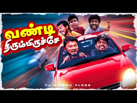 Scientist-ஏ Shock ஆகிட்டாரு😲 | Car Series | Ep - 03 | Vj SIddhu Vlogs