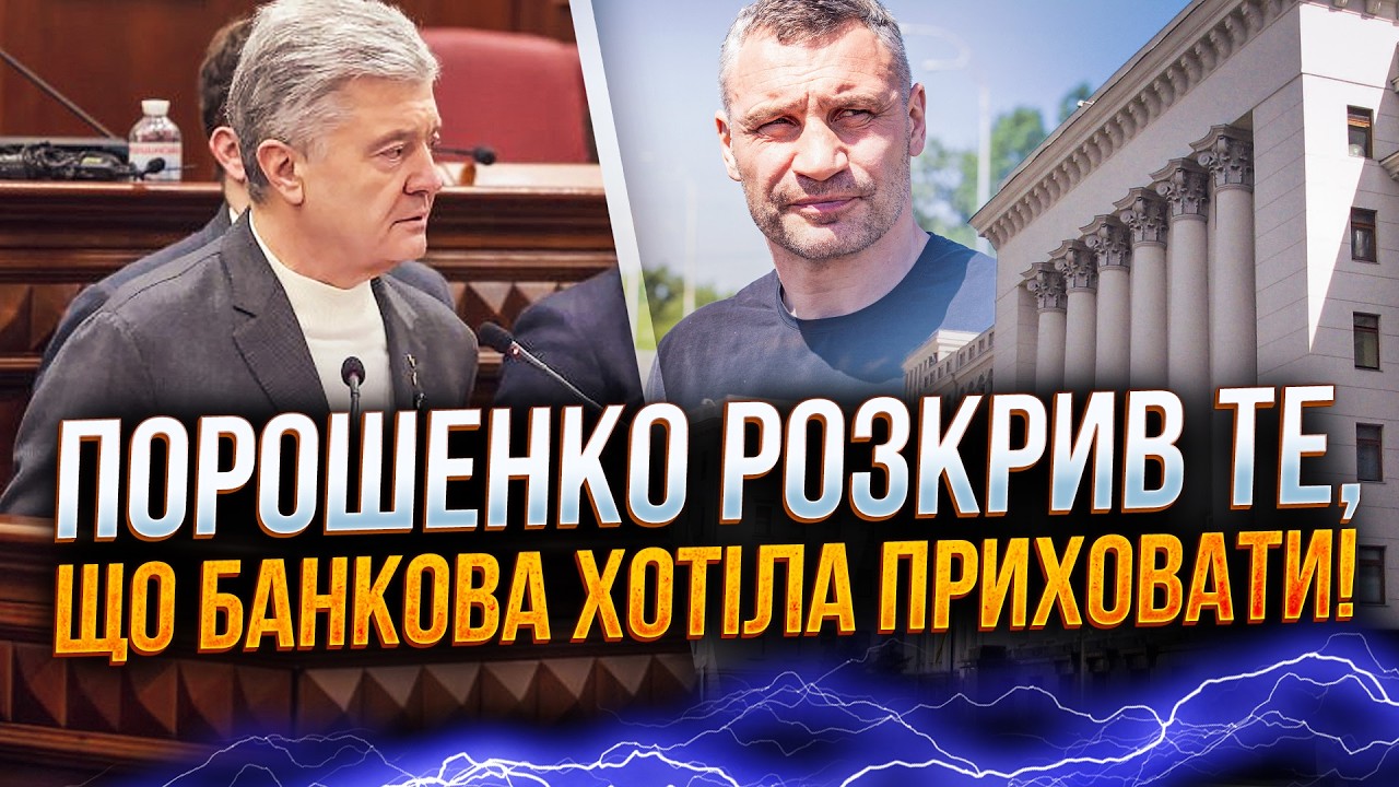💥 Банкова кинула Київ на смерть! Прозвучала правда, яку всі боялись озвучит?