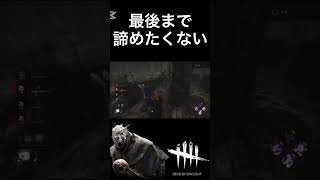 【DBD】残された道はハッチ脱出のみｰDead by Daylight #short #dbd #deadbydaylight #デッドバイデイライト #デドバ