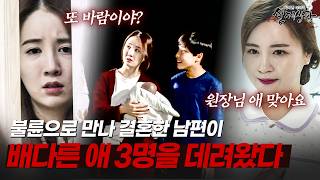 Download lagu My husband who married me after an affair and brought home three children from other women | [Leg... mp3 Download lagu My husband who married me after an affair and brought home three children from other women | [Leg... mp3