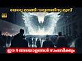 4 Shocking Signs That Will Occur On Earth Before The Second Coming