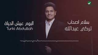 كلمات اغنية سلام اصحاب تركي عبدالله