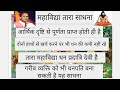 तारा महाविद्या साधना By Dr Narayan Dutt Shrimali Ji Nikhileshwar