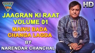 Mainu Bada Changa Lagda Song By Narendar Chanchal 