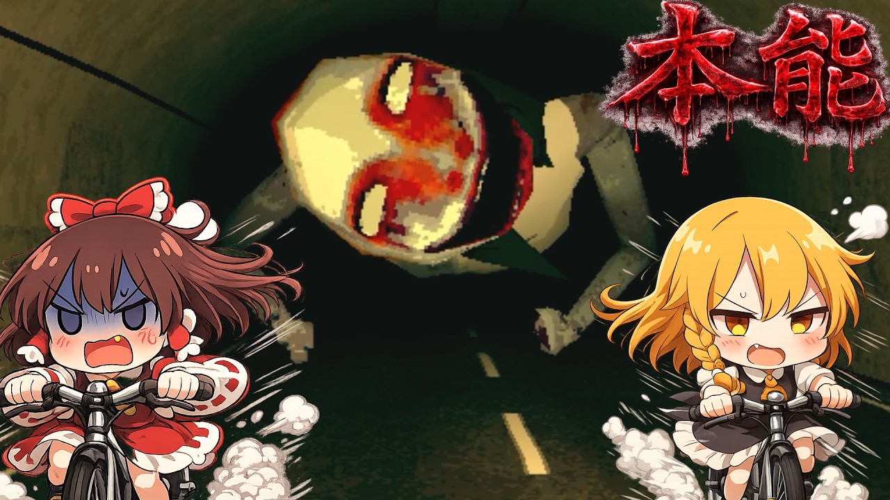 【ホラーゲーム】　ハンバーガーを食べようとしただけなのに…絶望の旅路がなぜか始まった件　【バーガー＆フライト 】【ゆっくり実況】