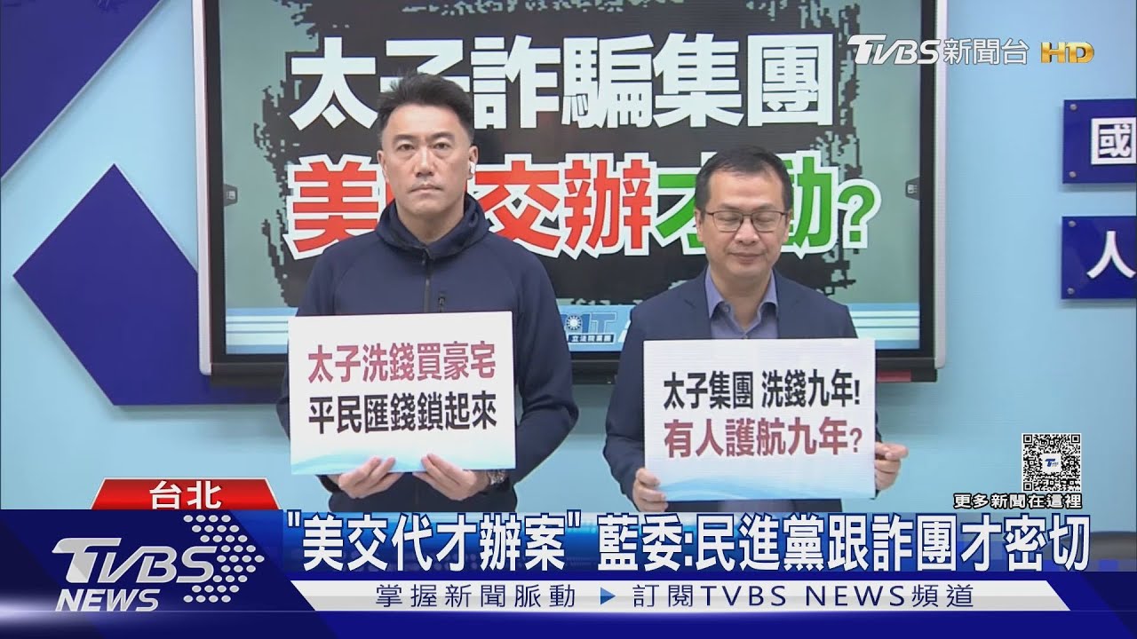 遭控助「太子集團」幹部來台 李德維:不道歉就告