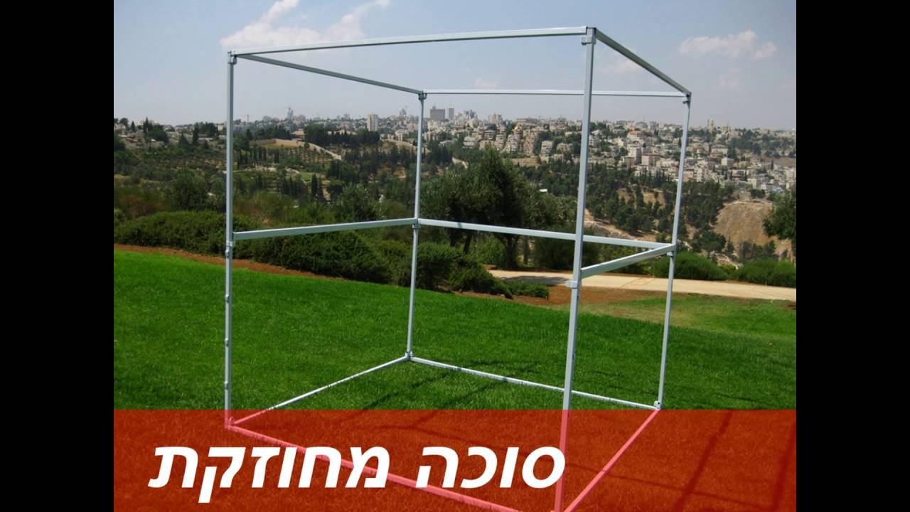 סוכה 4x5 - חייג 072-2133333