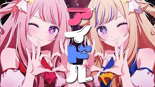 [Vtub] HIMEHINA 我推的孩子OP アイドル Cover