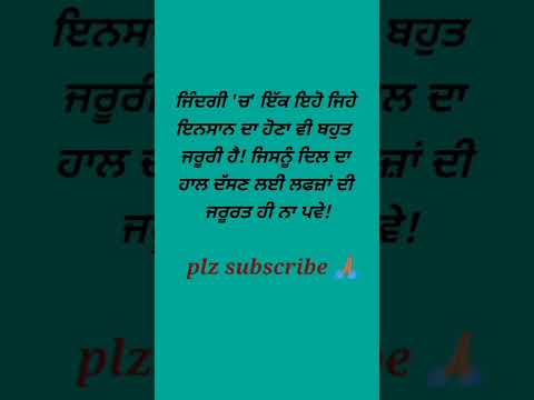 sachiyan gallan # Punjabi kahaniaa # Kam diya gallan# shorts# manvir dhaliwal