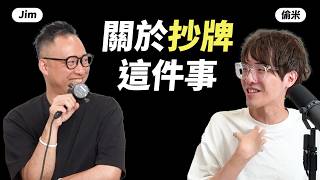 《卡牌聊天室》卡牌從遊玩變成都在收藏？以前、現在的卡牌遊戲差在哪？