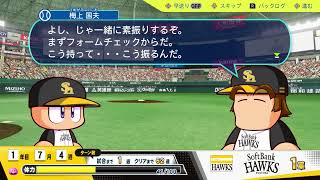 【パワプロ2024】梅上さんと素振り練習【サクセス】CV 山根雅史