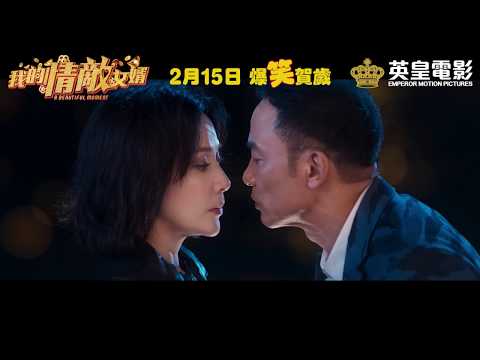 "A Beautiful Moment" Regular Trailer